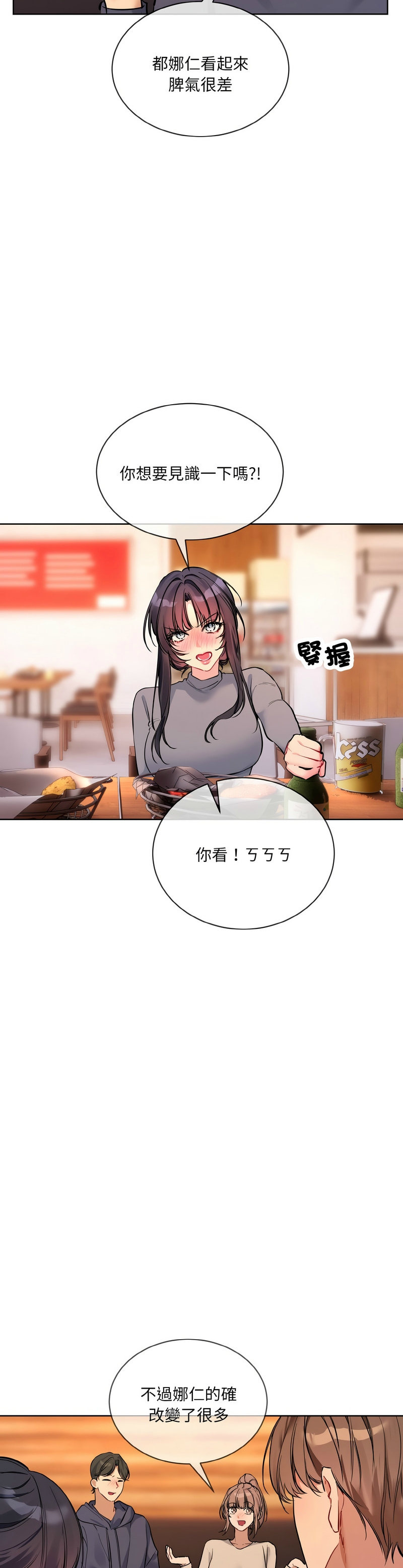 撕开冰山女神的面具/I Want You!1-16 page 278 - business suit big breasts hentai manga - read online free