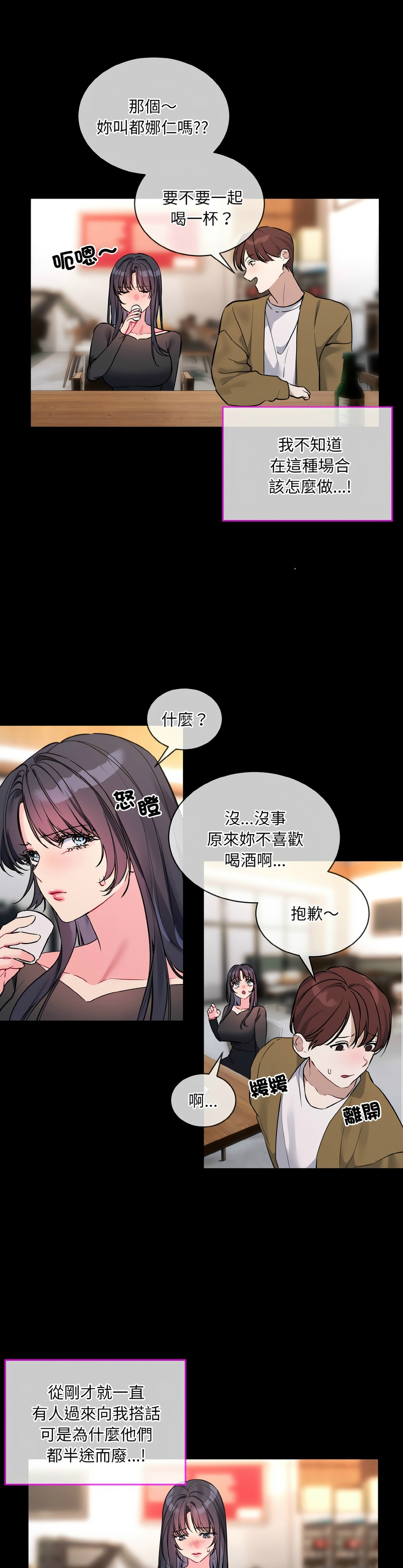 撕开冰山女神的面具/I Want You!1-16 page 283 - business suit big breasts hentai manga - read online free