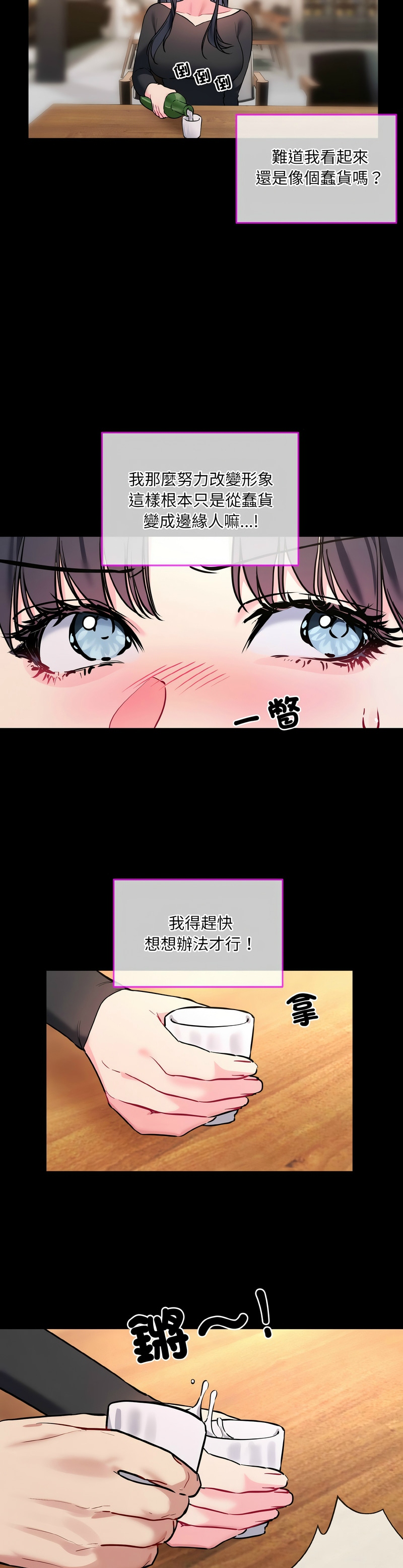 撕开冰山女神的面具/I Want You!1-16 page 284 - business suit big breasts hentai manga - read online free