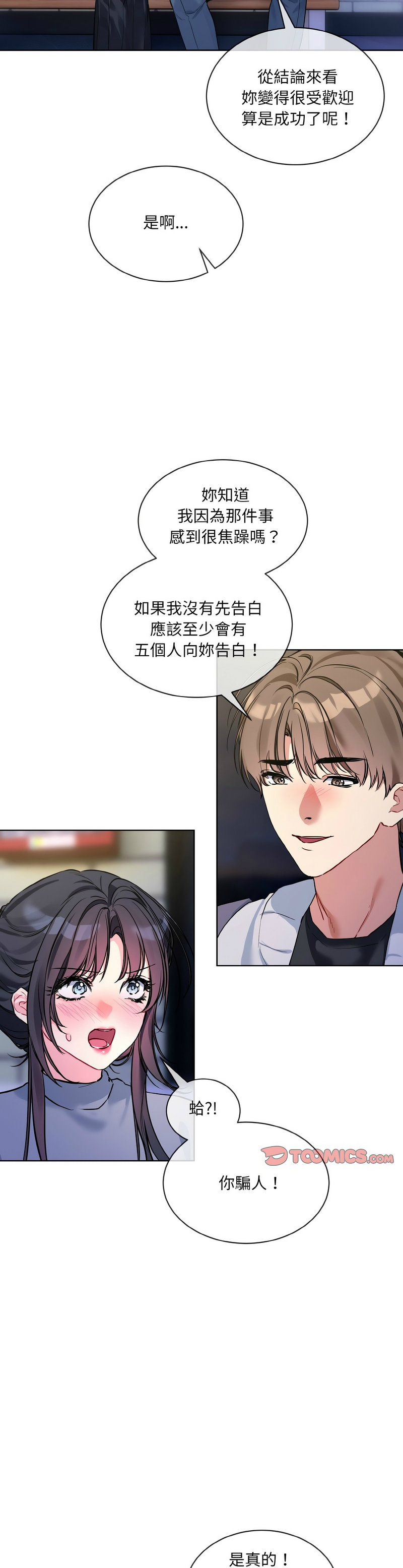 撕开冰山女神的面具/I Want You!1-16 page 292 - business suit big breasts hentai manga - read online free