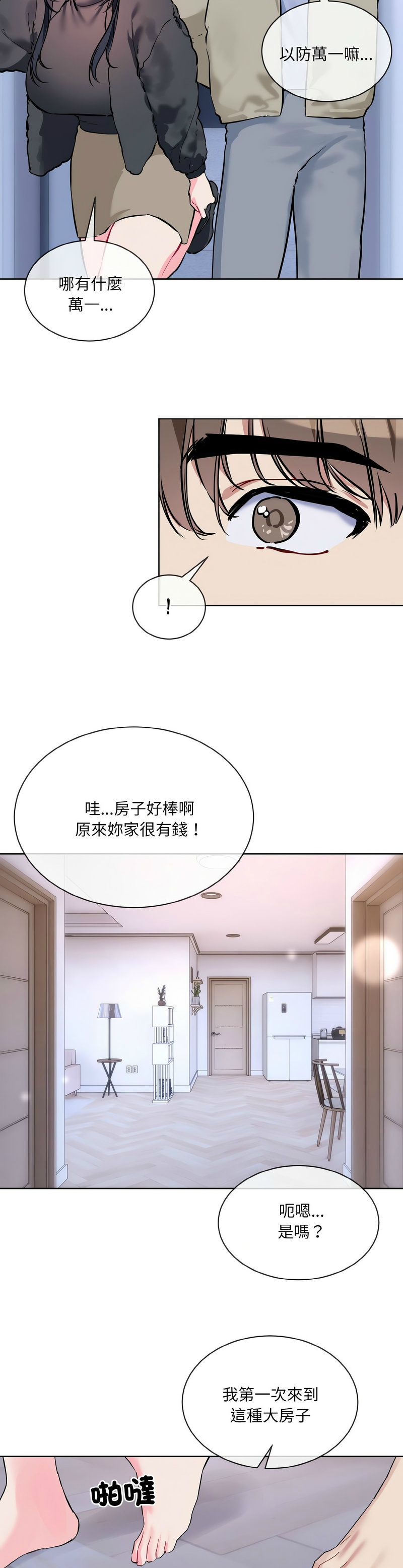 撕开冰山女神的面具/I Want You!1-16 page 311 - business suit big breasts hentai manga - read online free