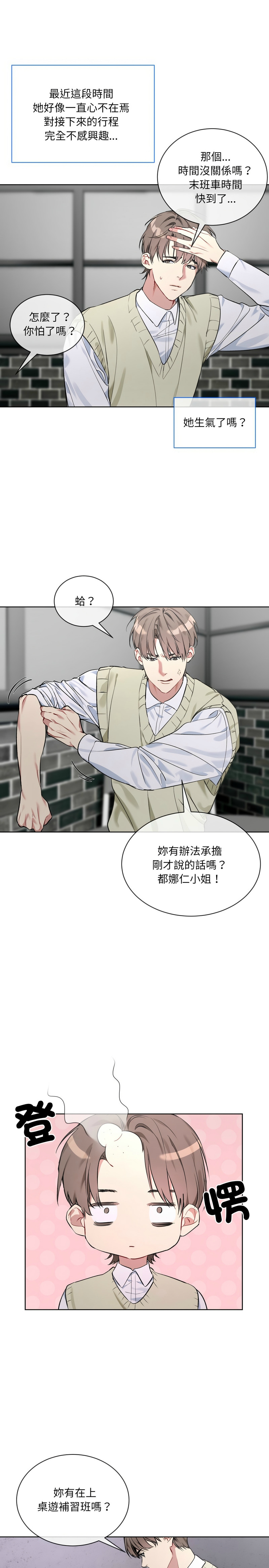 撕开冰山女神的面具/I Want You!1-16 page 32 - nakadashi full color hentai manga - read online free