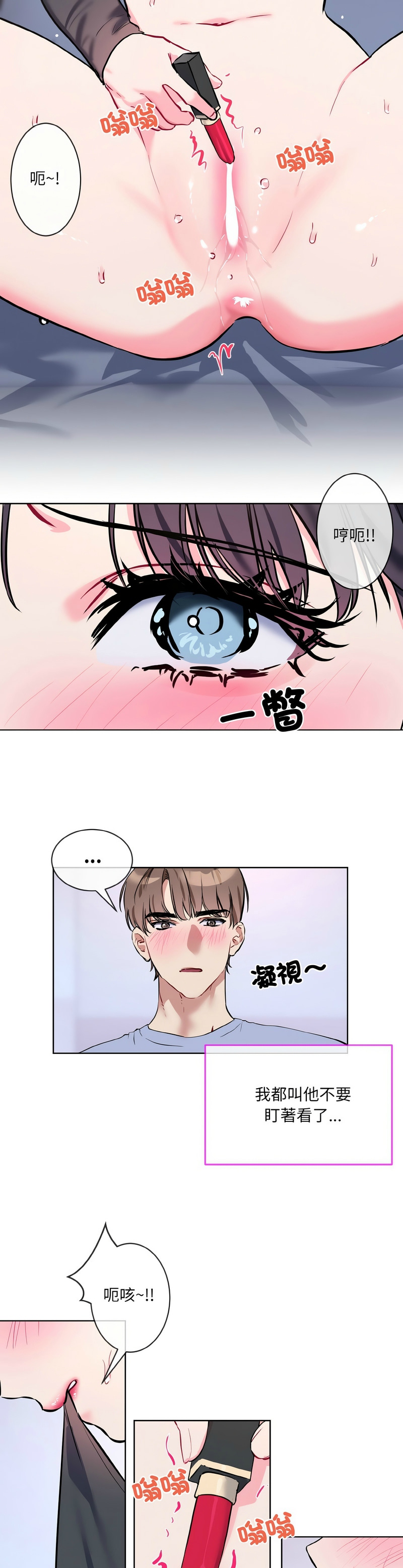 撕开冰山女神的面具/I Want You!1-16 - Page 328