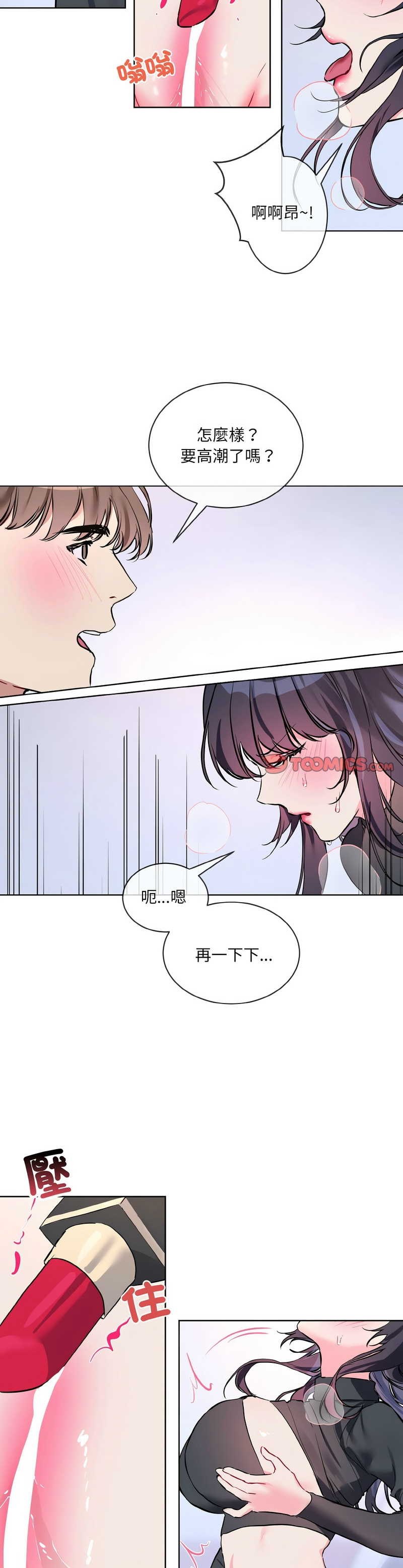 撕开冰山女神的面具/I Want You!1-16 page 329 - business suit big breasts hentai manga - read online free