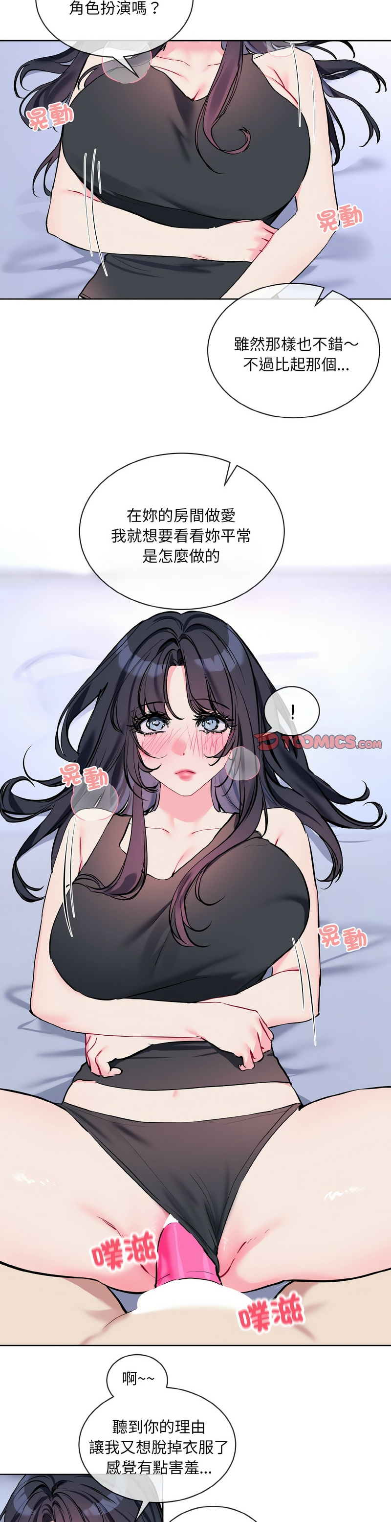 撕开冰山女神的面具/I Want You!1-16 page 339 - business suit big breasts hentai manga - read online free