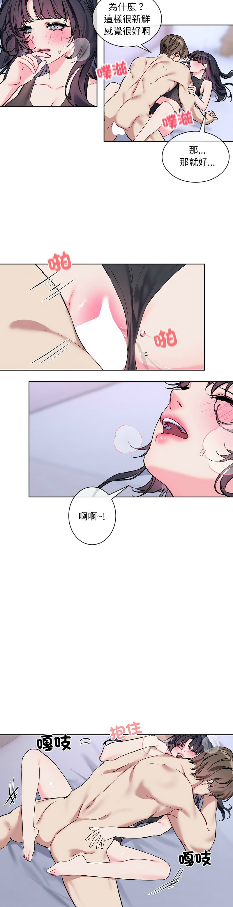 撕开冰山女神的面具/I Want You!1-16 page 340 - business suit big breasts hentai manga - read online free