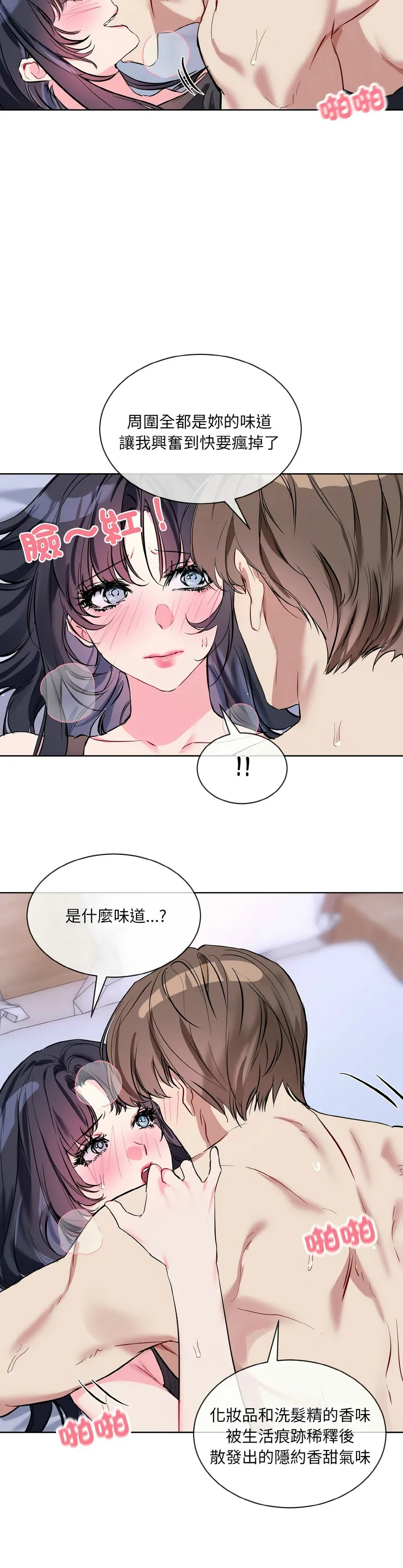 撕开冰山女神的面具/I Want You!1-16 page 342 - business suit big breasts hentai manga - read online free