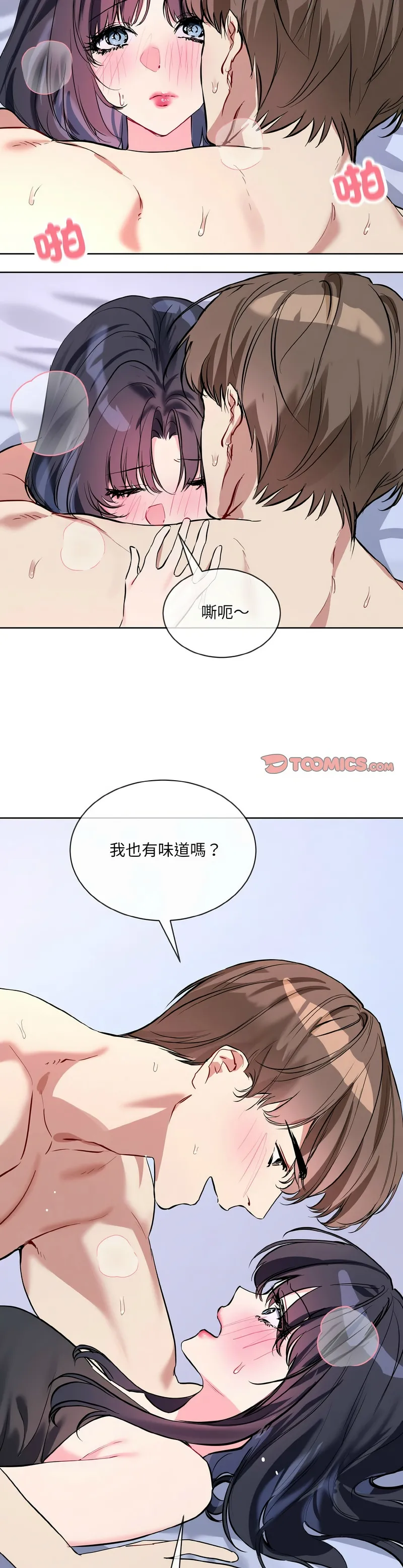 撕开冰山女神的面具/I Want You!1-16 page 344 - business suit big breasts hentai manga - read online free