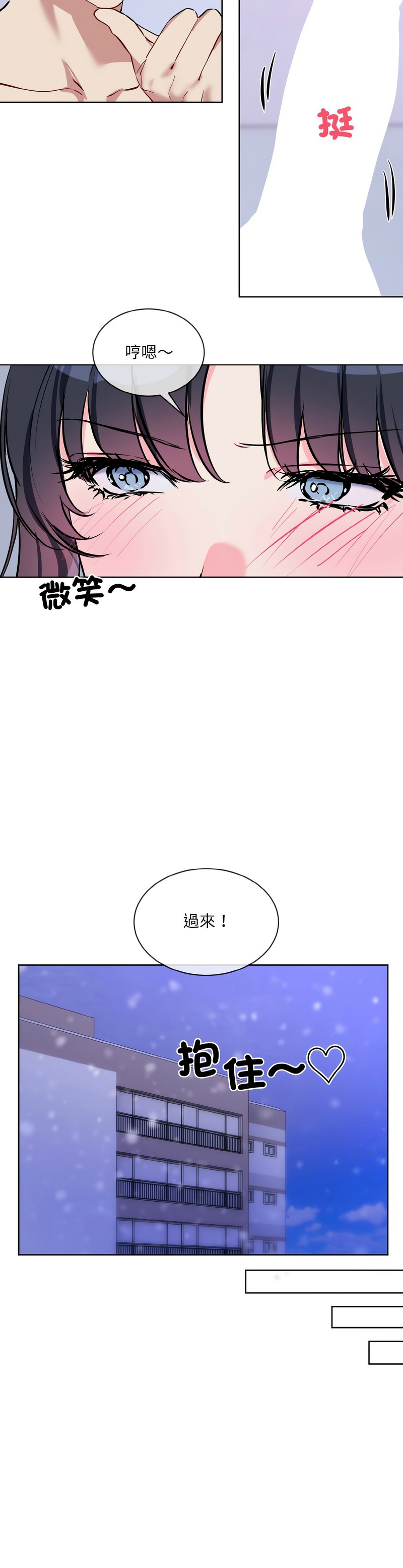 撕开冰山女神的面具/I Want You!1-16 - Page 356
