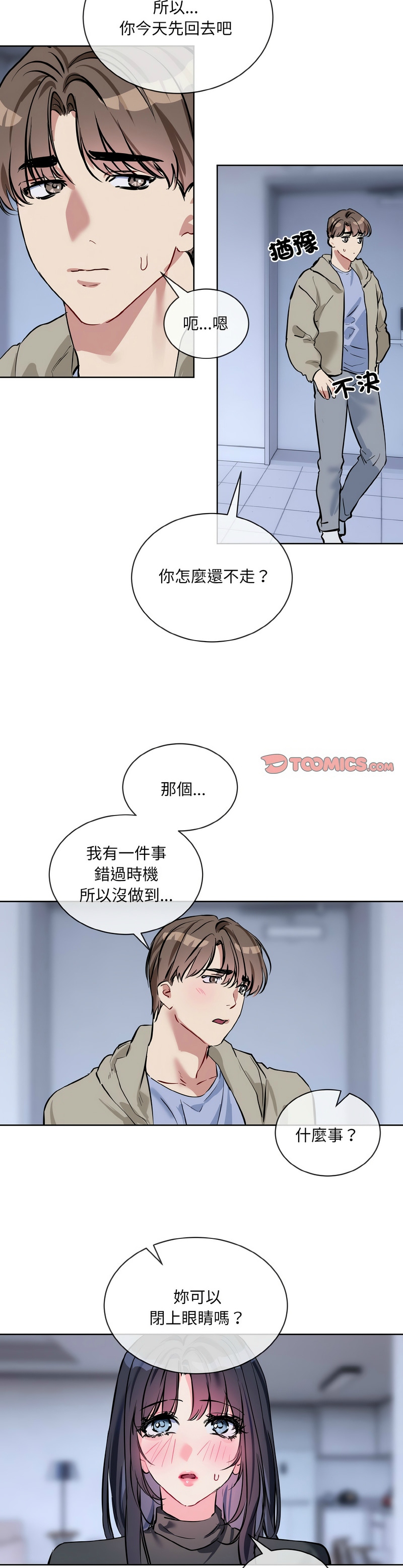 撕开冰山女神的面具/I Want You!1-16 page 359 - business suit big breasts hentai manga - read online free