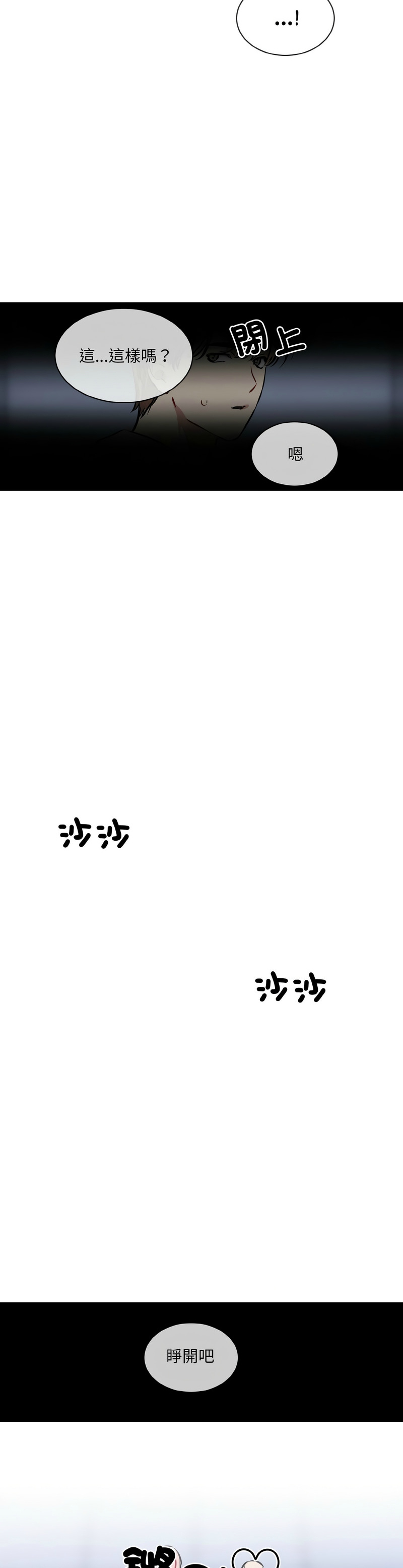 撕开冰山女神的面具/I Want You!1-16 page 360 - business suit big breasts hentai manga - read online free