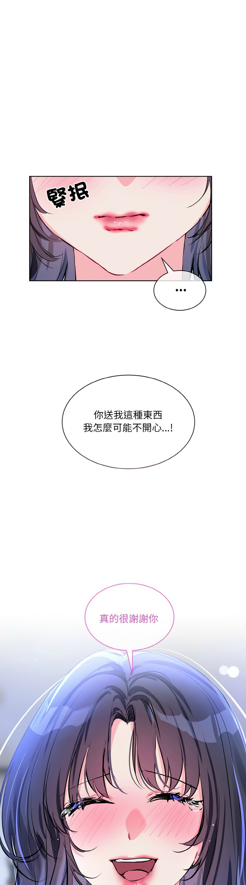 撕开冰山女神的面具/I Want You!1-16 page 362 - business suit big breasts hentai manga - read online free