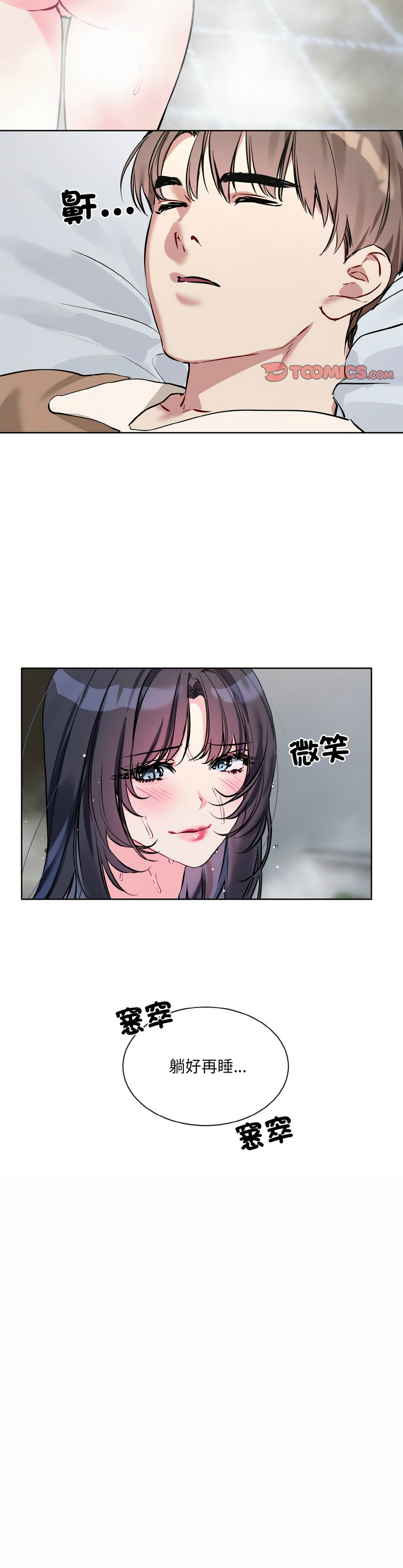 撕开冰山女神的面具/I Want You!1-16 page 375 - business suit big breasts hentai manga - read online free