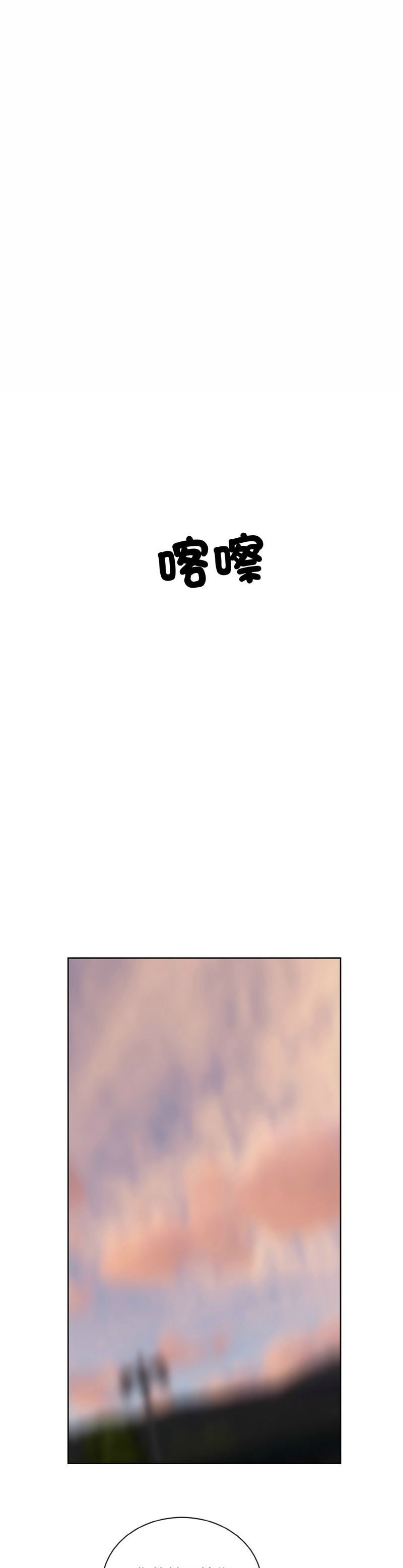 撕开冰山女神的面具/I Want You!1-16 - Page 389
