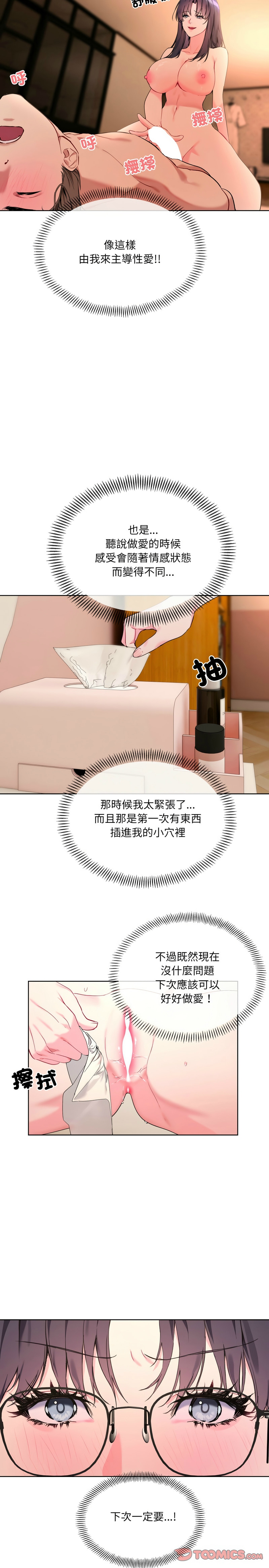 撕开冰山女神的面具/I Want You!1-16 page 39 - business suit big breasts hentai manga - read online free