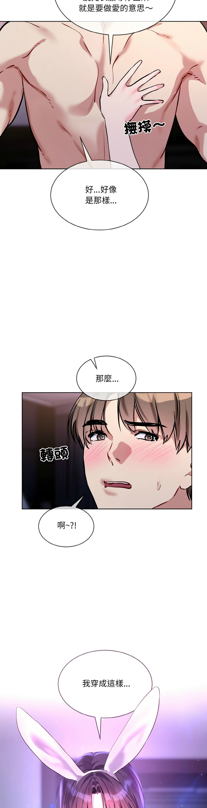 撕开冰山女神的面具/I Want You!1-16 page 395 - business suit big breasts hentai manga - read online free