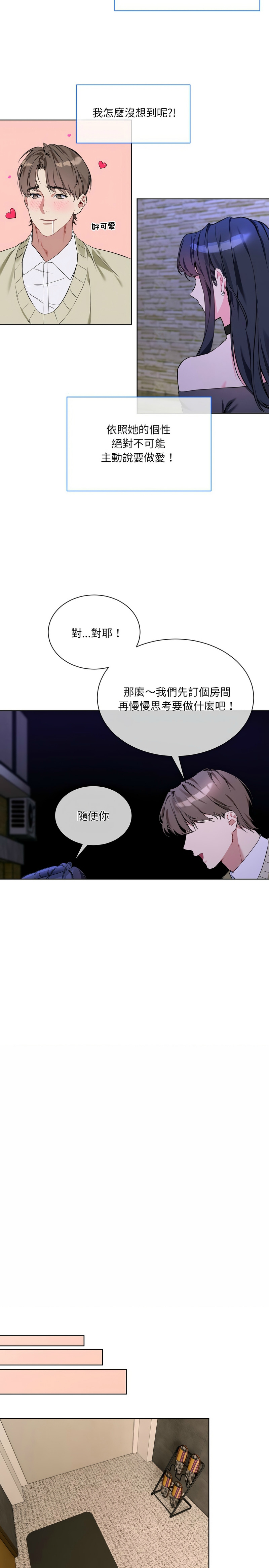 撕开冰山女神的面具/I Want You!1-16 page 42 - business suit big breasts hentai manga - read online free