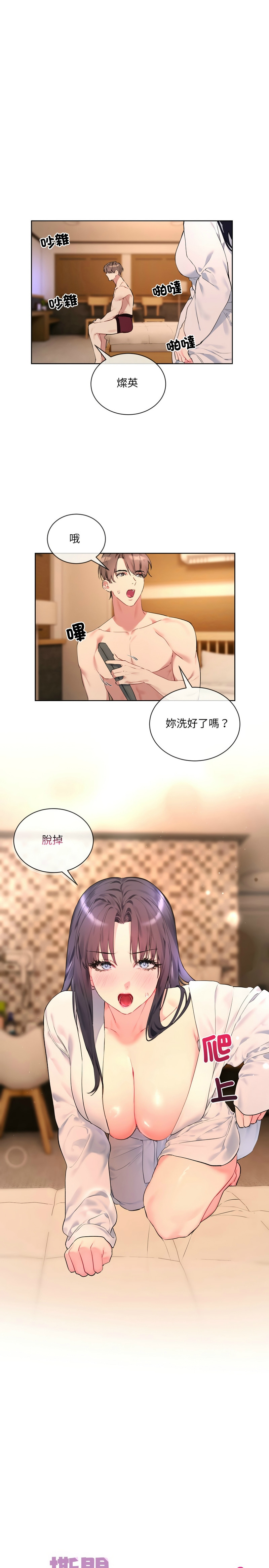 撕开冰山女神的面具/I Want You!1-16 - Page 50