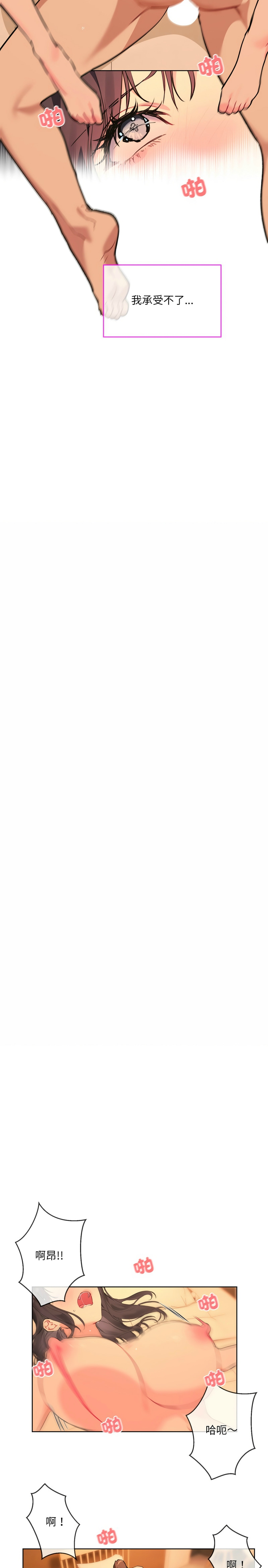 撕开冰山女神的面具/I Want You!1-16 page 77 - nakadashi full color hentai manga - read online free