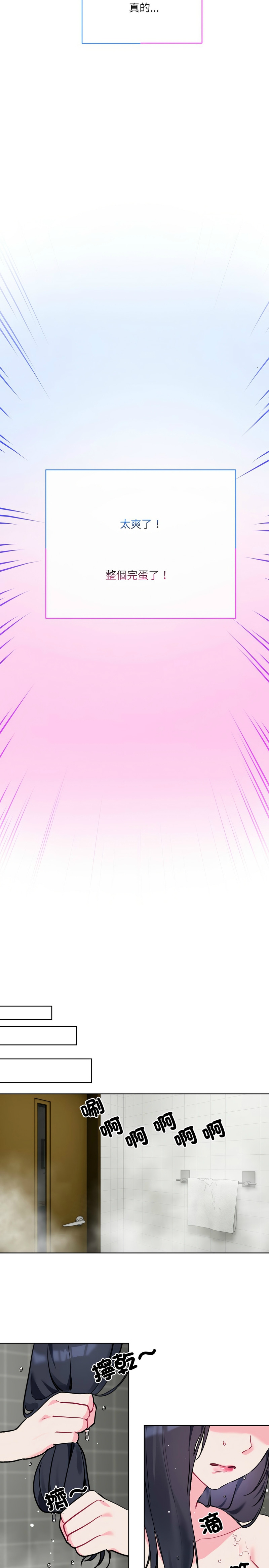 撕开冰山女神的面具/I Want You!1-16 page 84 - nakadashi full color hentai manga - read online free