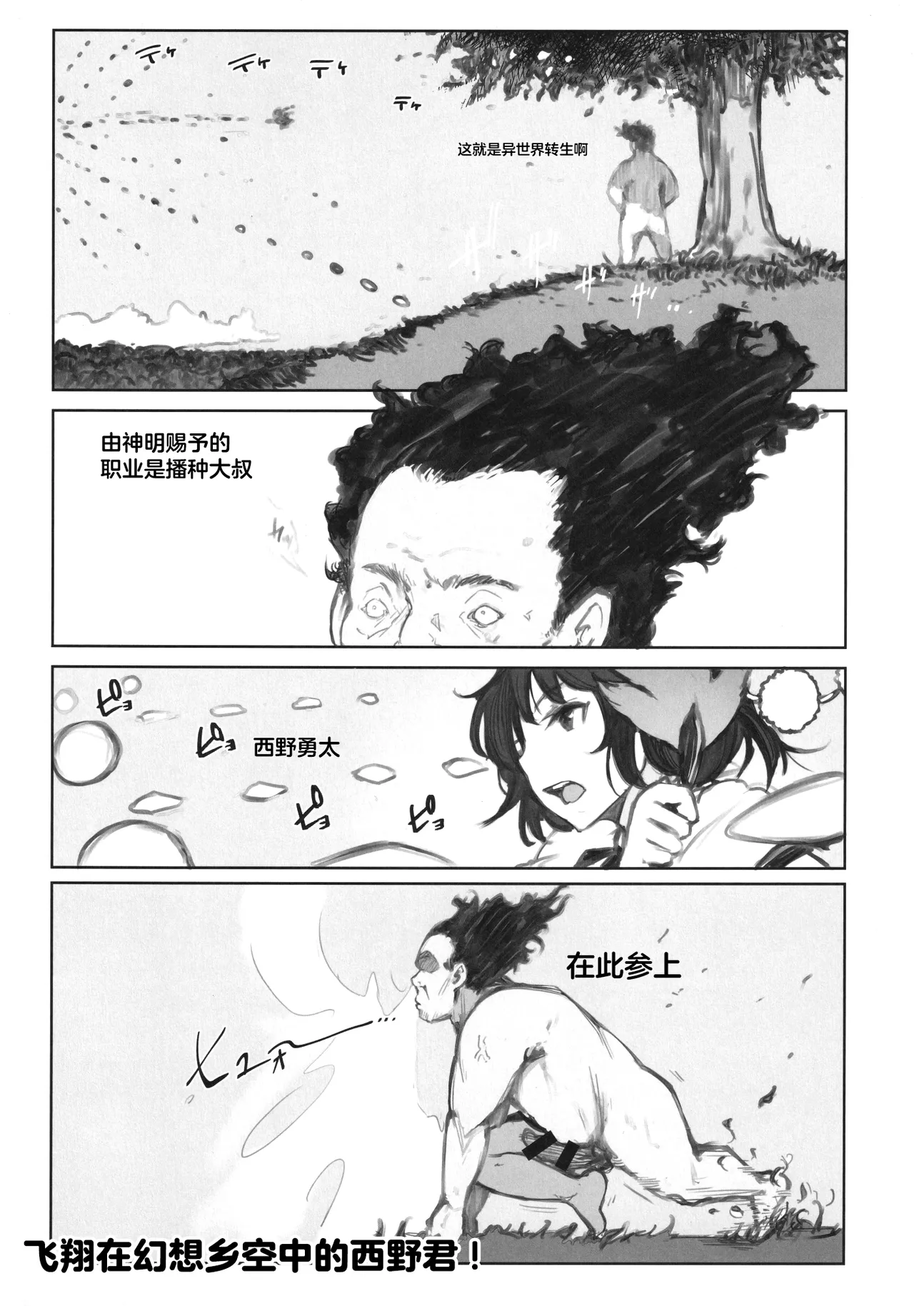 NISHINARIBACKDOOR page 10 touhou project parody - extraneous ads hentai manga - read online free