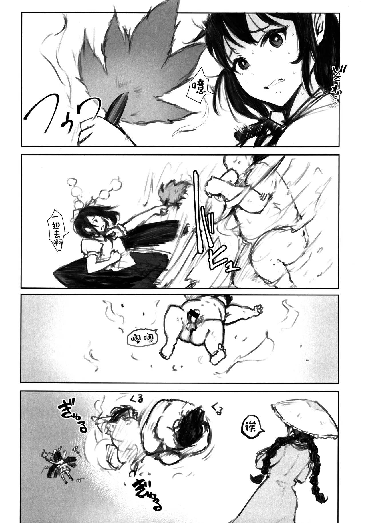 NISHINARIBACKDOOR page 12 touhou project parody - extraneous ads hentai manga - read online free