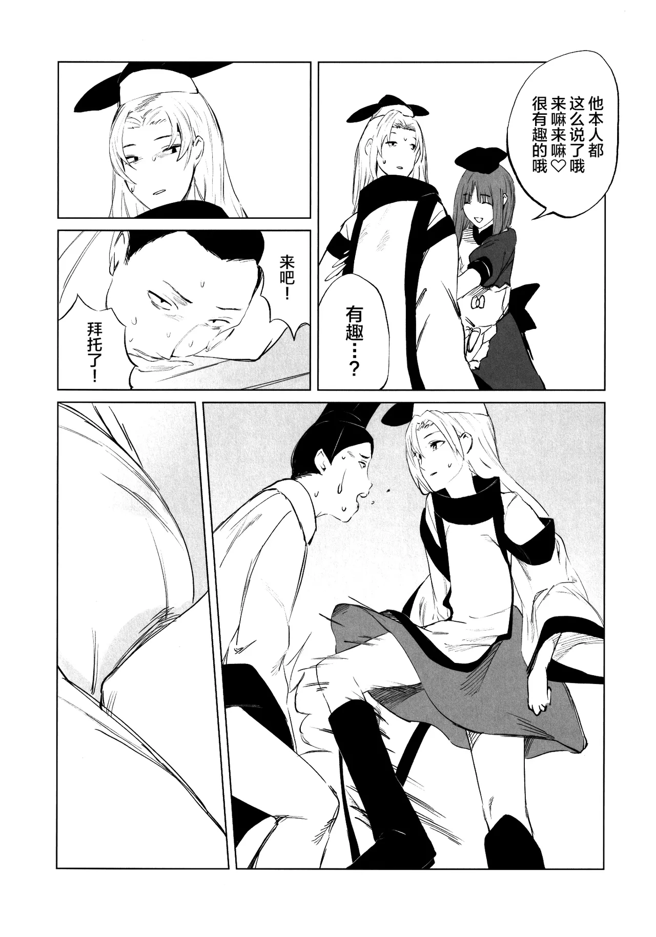 NISHINARIBACKDOOR page 22 touhou project parody - extraneous ads hentai manga - read online free