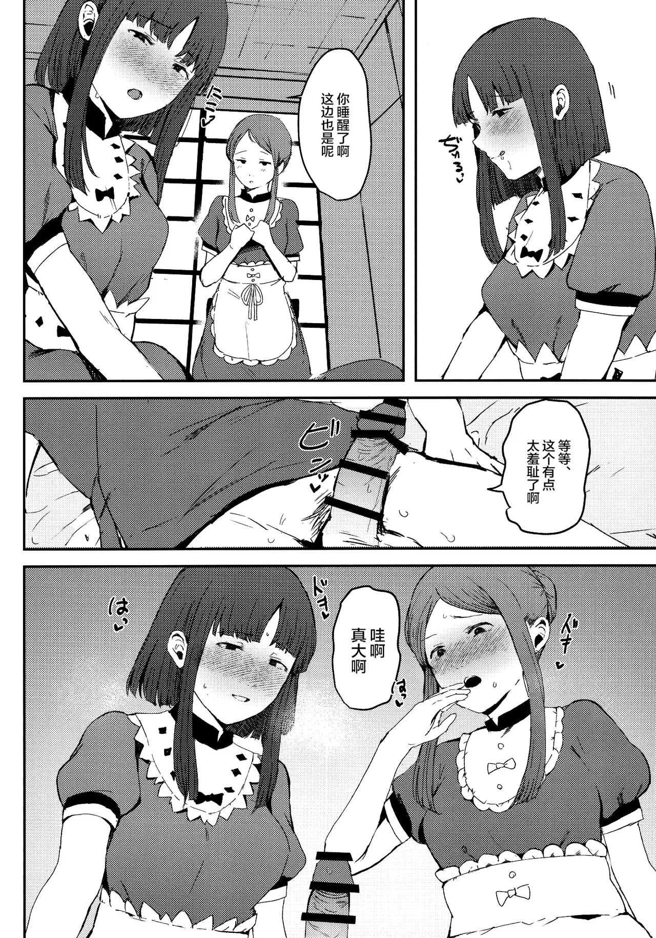 NISHINARIBACKDOOR page 29 touhou project parody - extraneous ads hentai manga - read online free