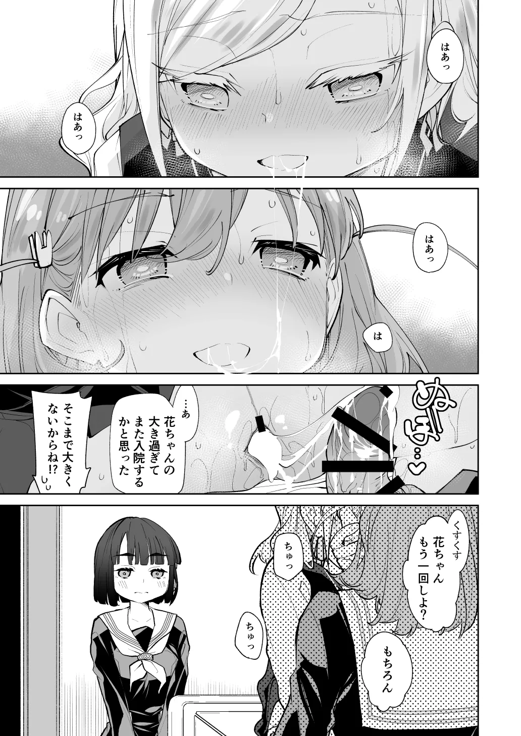 Hinoshita Kaho ga Zenbu Warui page 14 featuring kaho hinoshita love live hasunosora jogakuin school idol club parody - futanari big breasts hentai manga - read online free