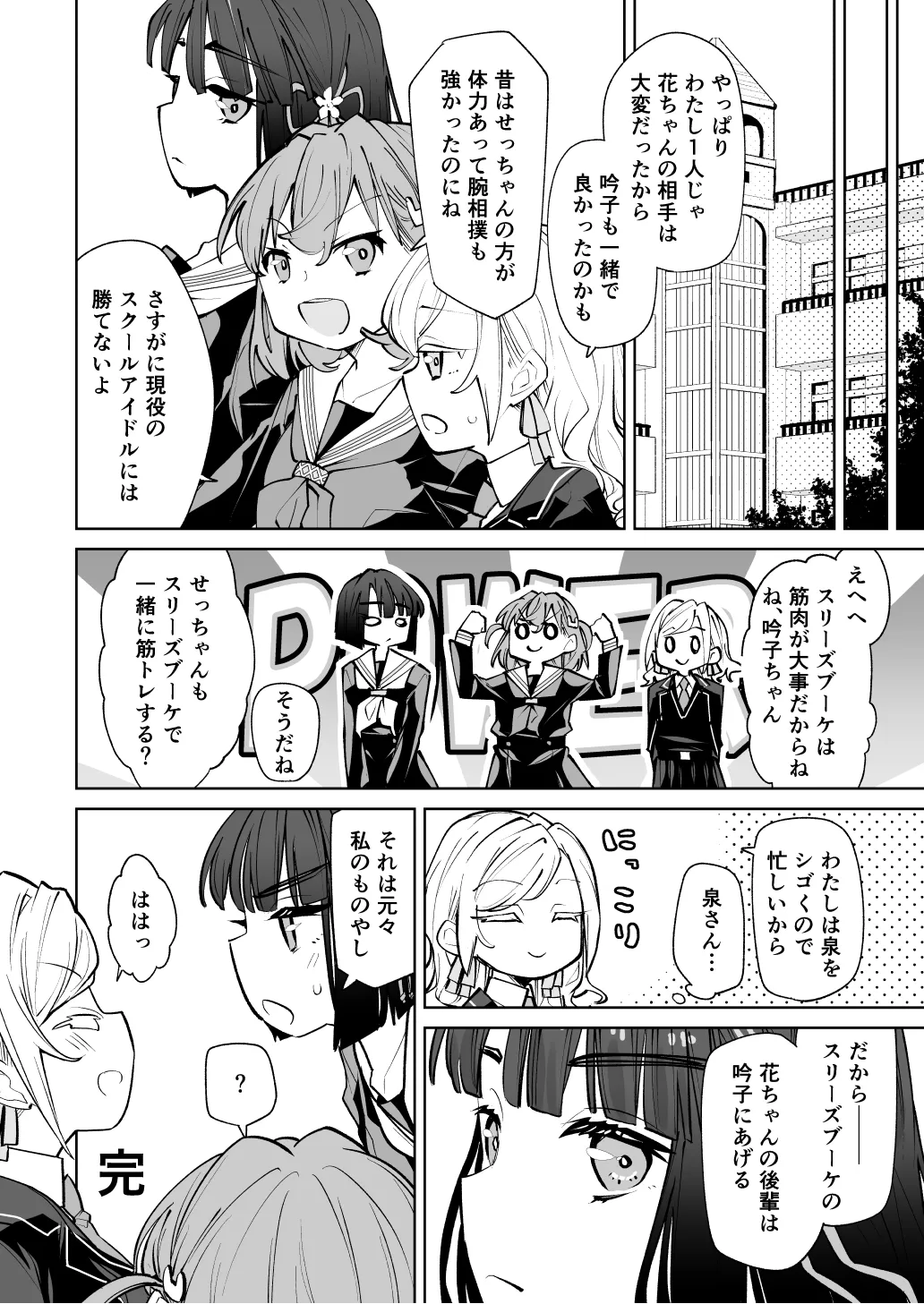 Hinoshita Kaho ga Zenbu Warui - Page 27