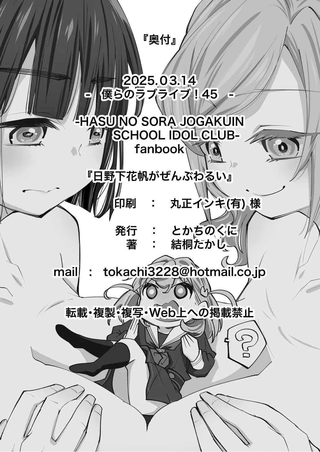 Hinoshita Kaho ga Zenbu Warui page 28 featuring kaho hinoshita love live hasunosora jogakuin school idol club parody - futanari big breasts hentai manga - read online free