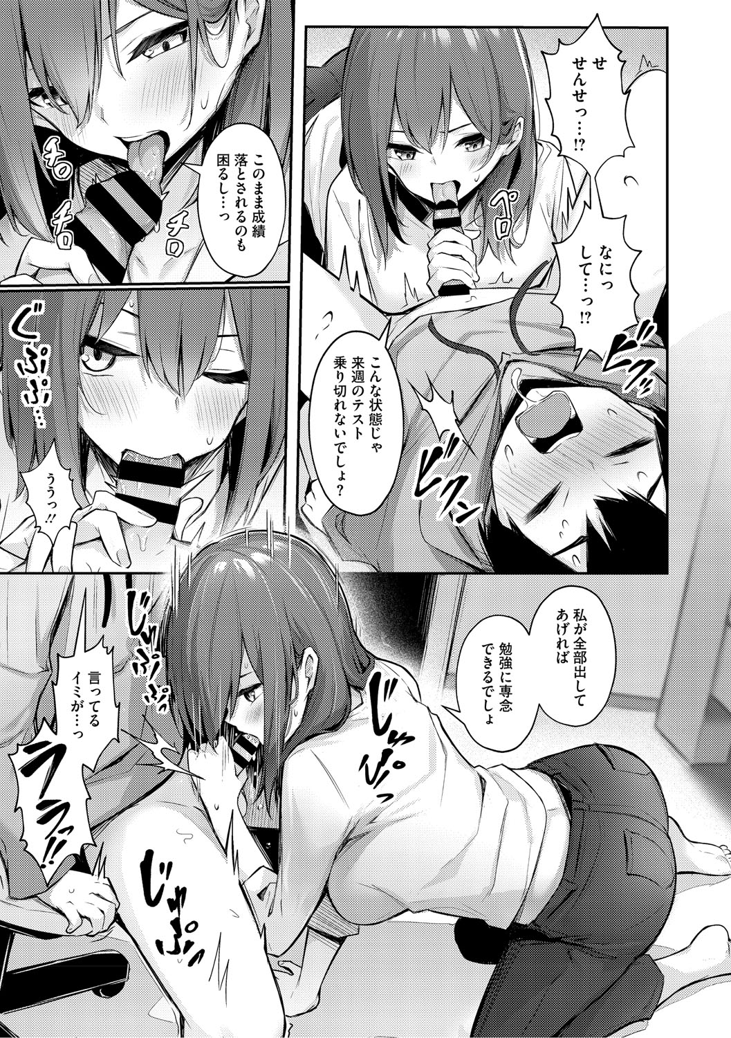 Onna no Ko ni wa Katenai Kanji desu Digital Tokusouban page 128 - business suit handjob hentai manga - read online free