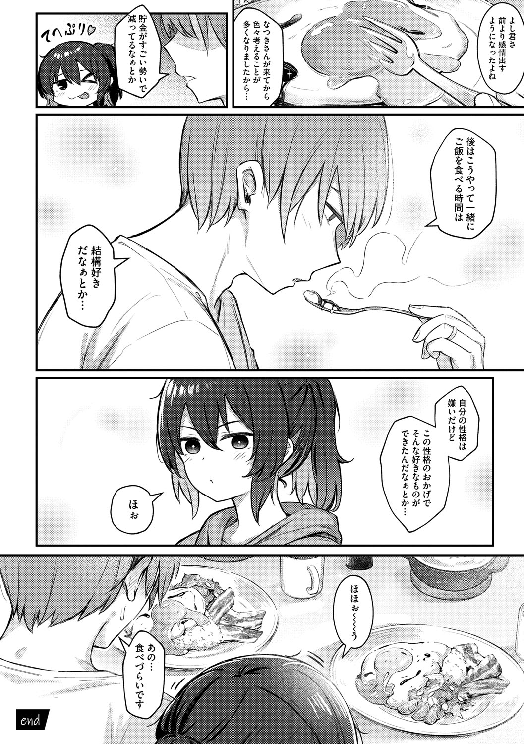 Onna no Ko ni wa Katenai Kanji desu Digital Tokusouban page 173 - business suit handjob hentai manga - read online free