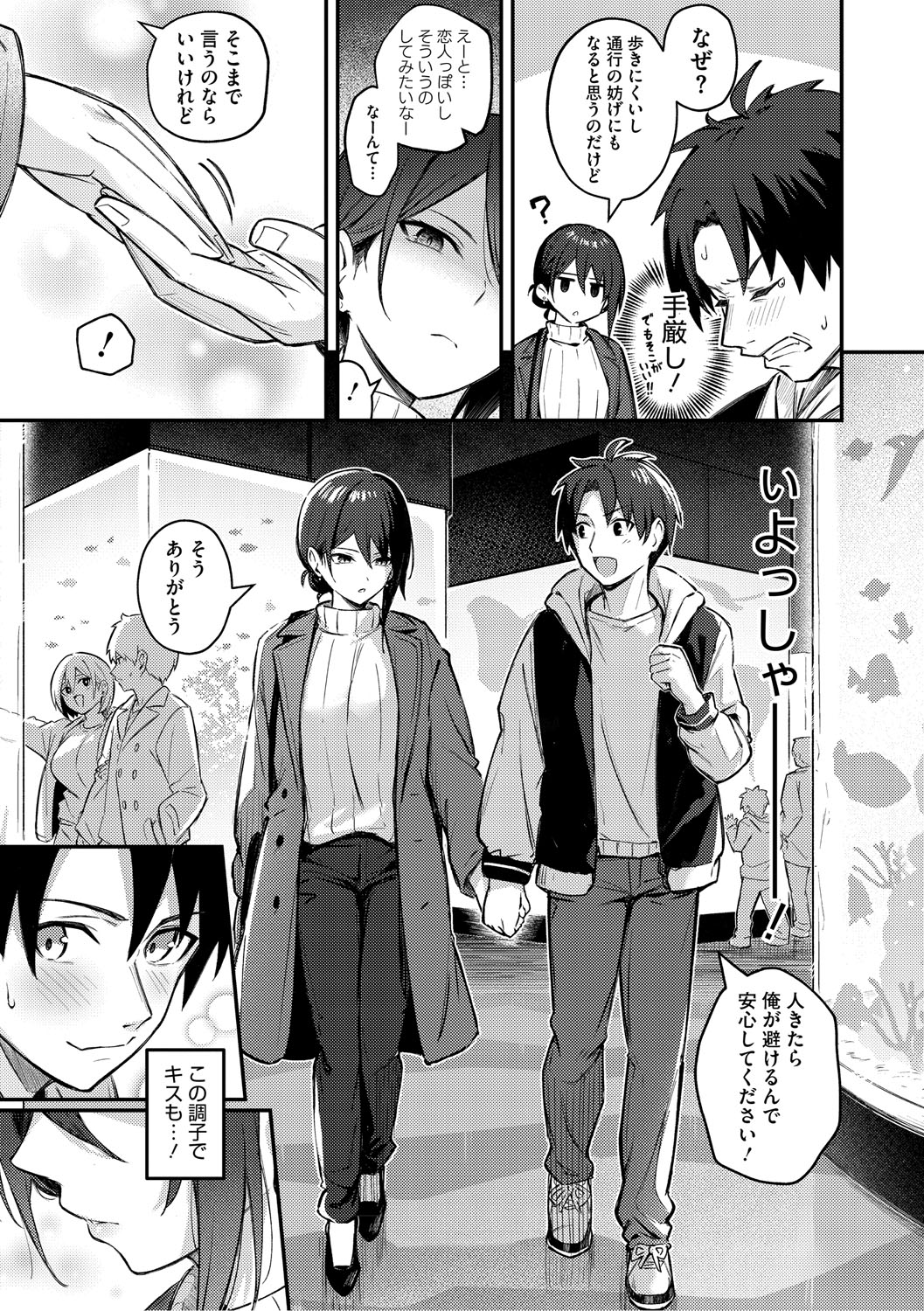 Onna no Ko ni wa Katenai Kanji desu Digital Tokusouban page 178 - business suit handjob hentai manga - read online free