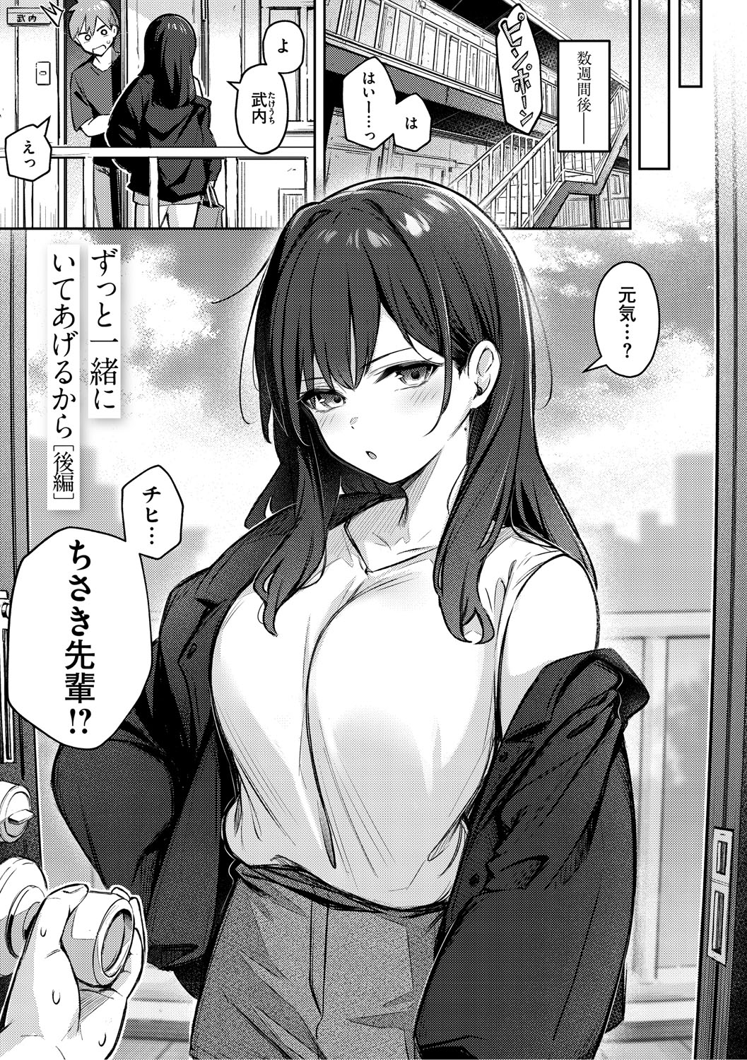 Onna no Ko ni wa Katenai Kanji desu Digital Tokusouban page 36 - business suit handjob hentai manga - read online free