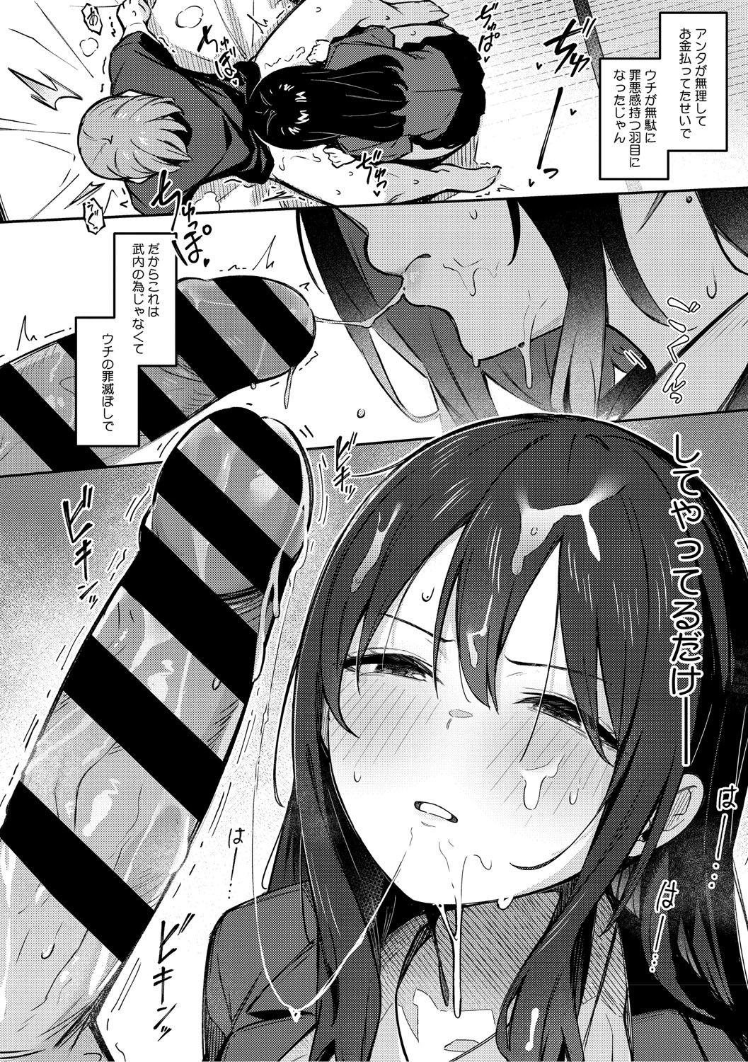 Onna no Ko ni wa Katenai Kanji desu Digital Tokusouban page 47 - business suit handjob hentai manga - read online free