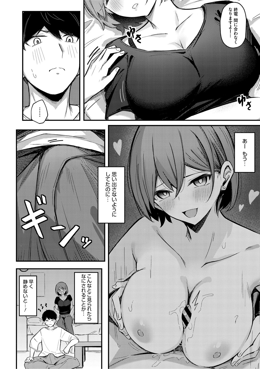 Onna no Ko ni wa Katenai Kanji desu Digital Tokusouban page 99 - business suit handjob hentai manga - read online free