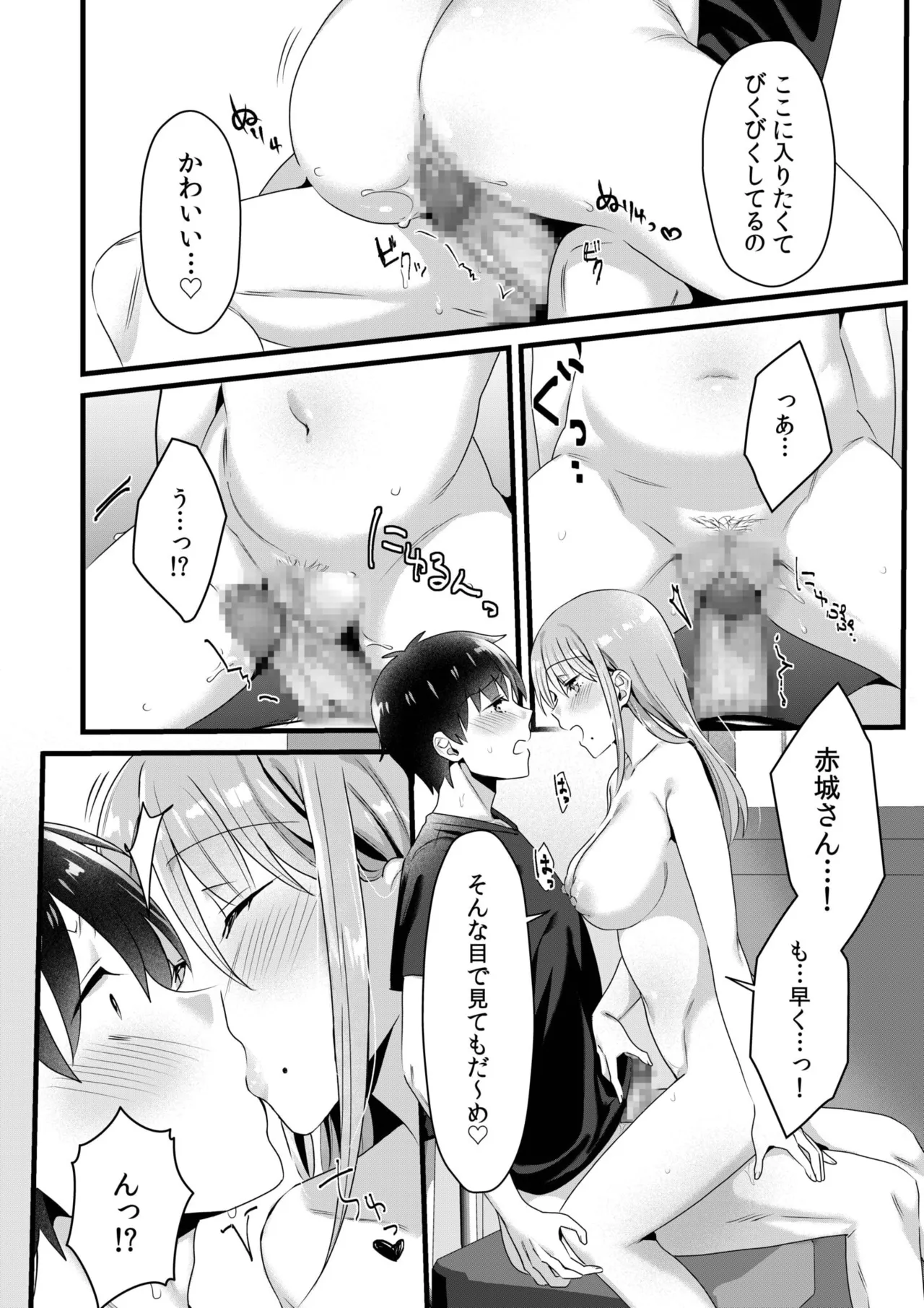 Single Mother House 01-07 page 140 - milf big breasts hentai manga - read online free