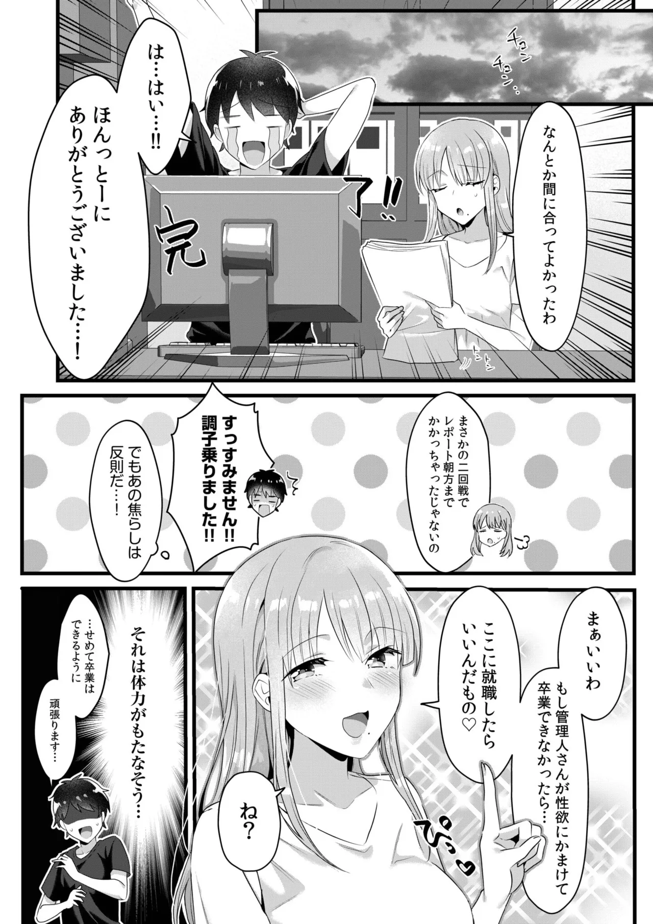 Single Mother House 01-07 page 146 - milf big breasts hentai manga - read online free