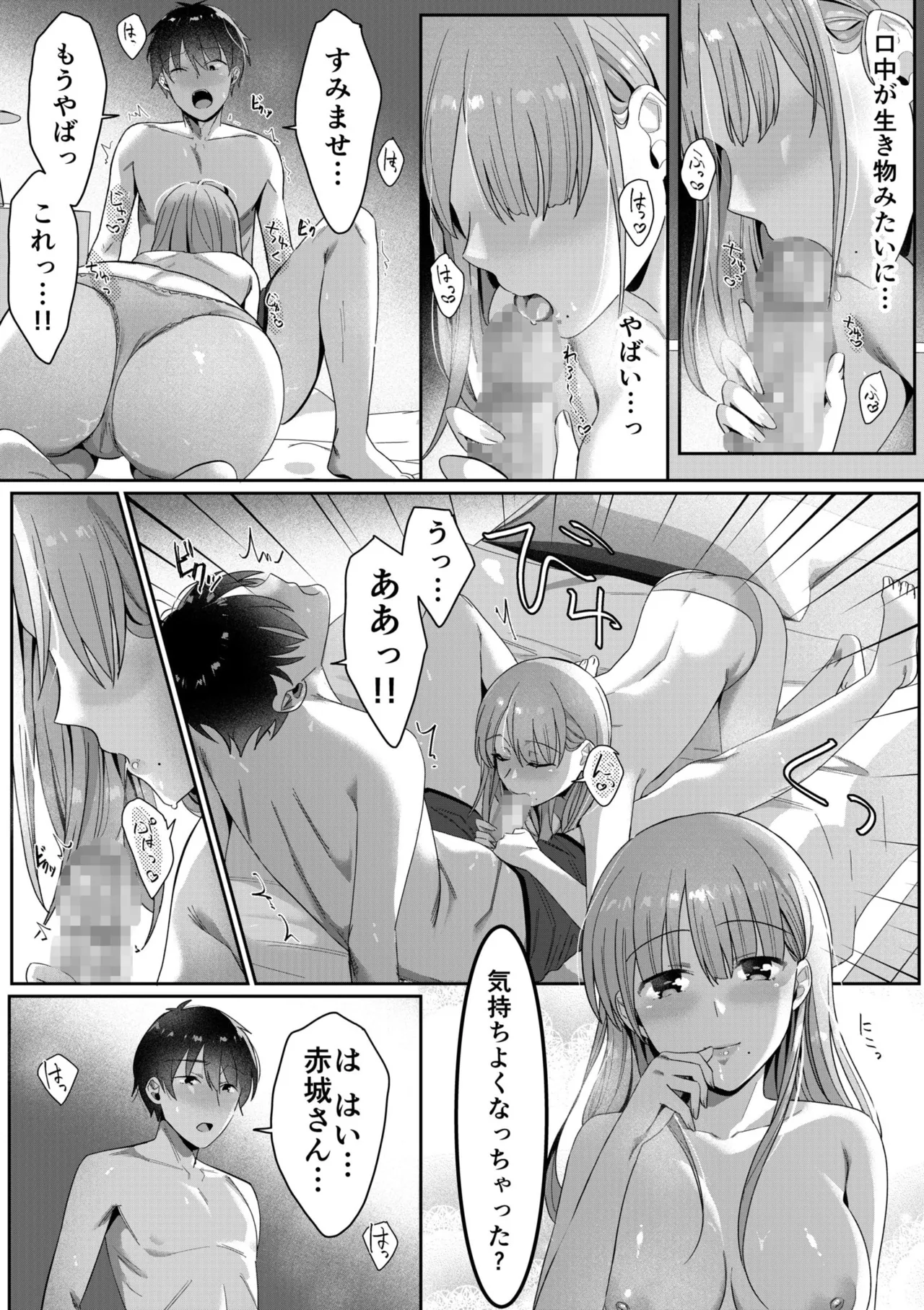Single Mother House 01-07 - Page 16