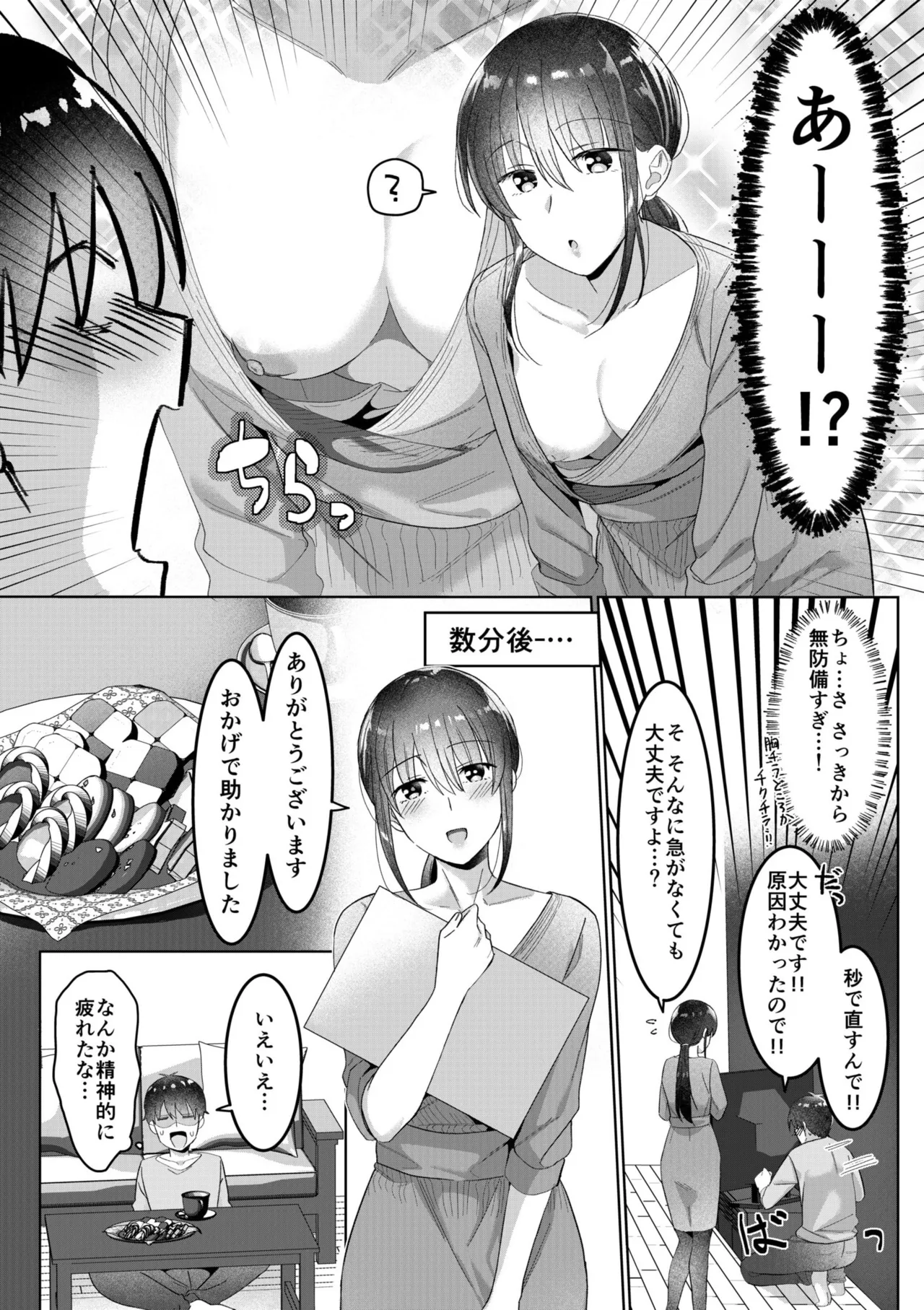 Single Mother House 01-07 - Page 28