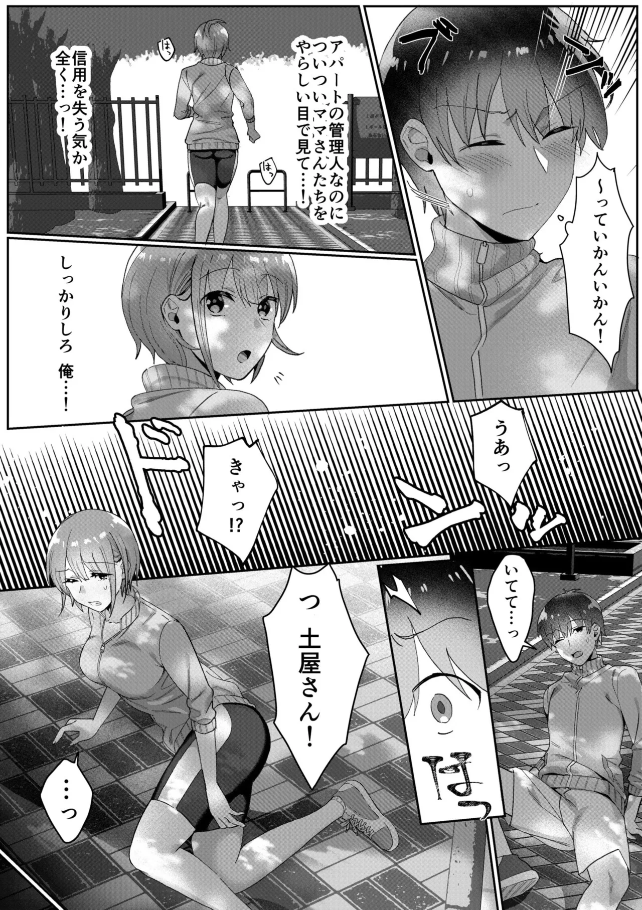 Single Mother House 01-07 page 49 - sole male mosaic censorship hentai manga - read online free