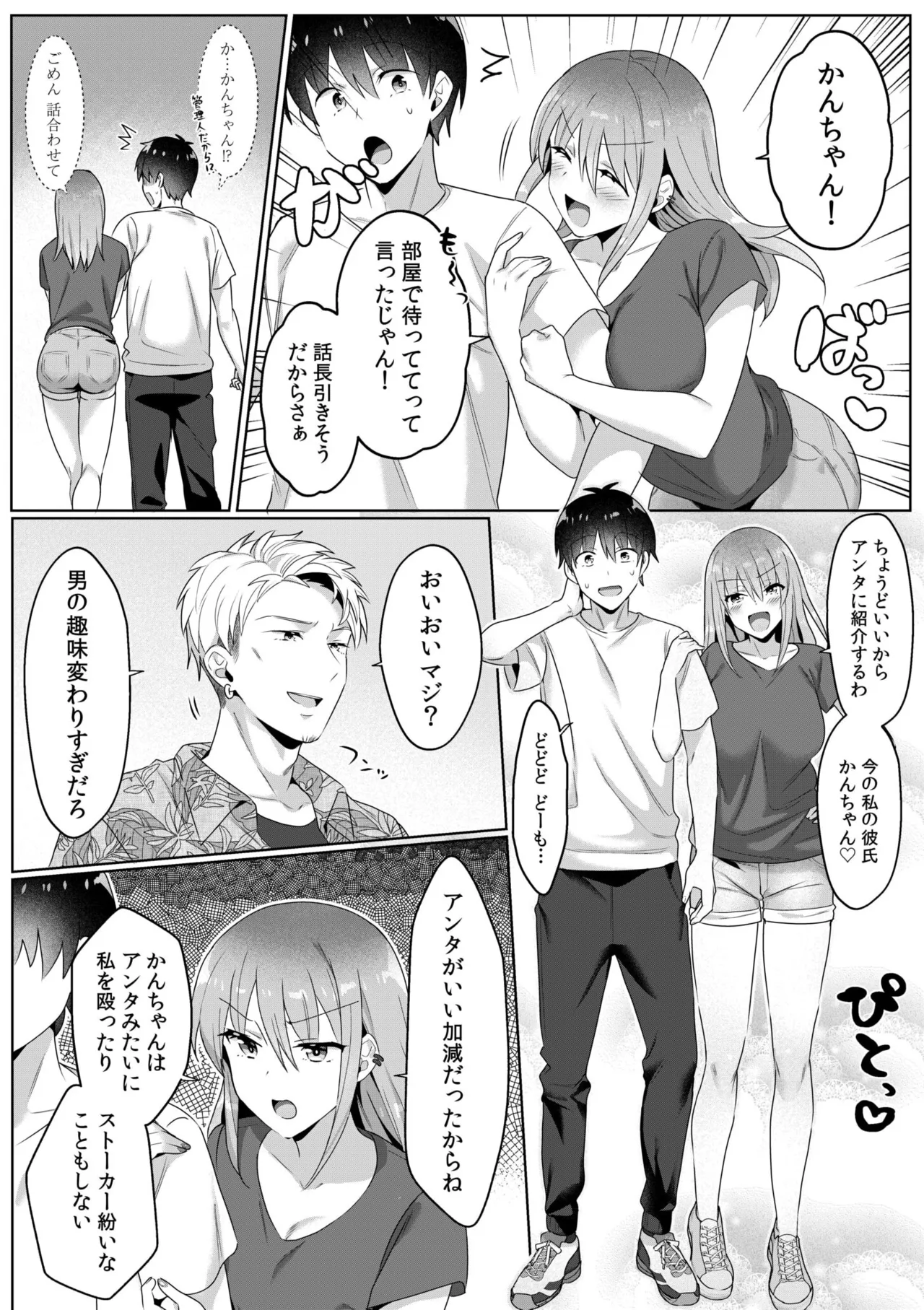 Single Mother House 01-07 page 89 - sole male mosaic censorship hentai manga - read online free