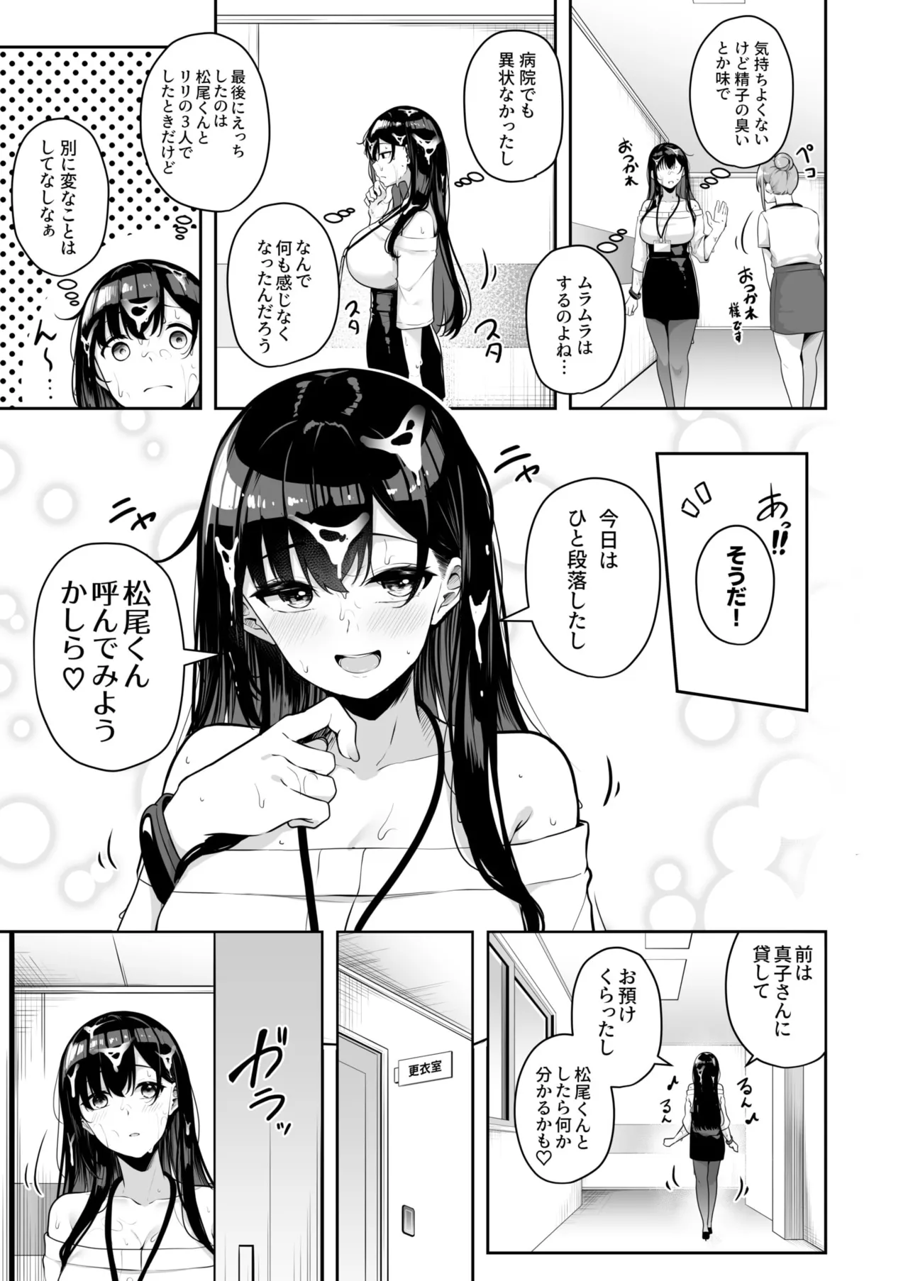 Onee-san to Shiyo? page 178 - handjob big breasts hentai manga - read online free