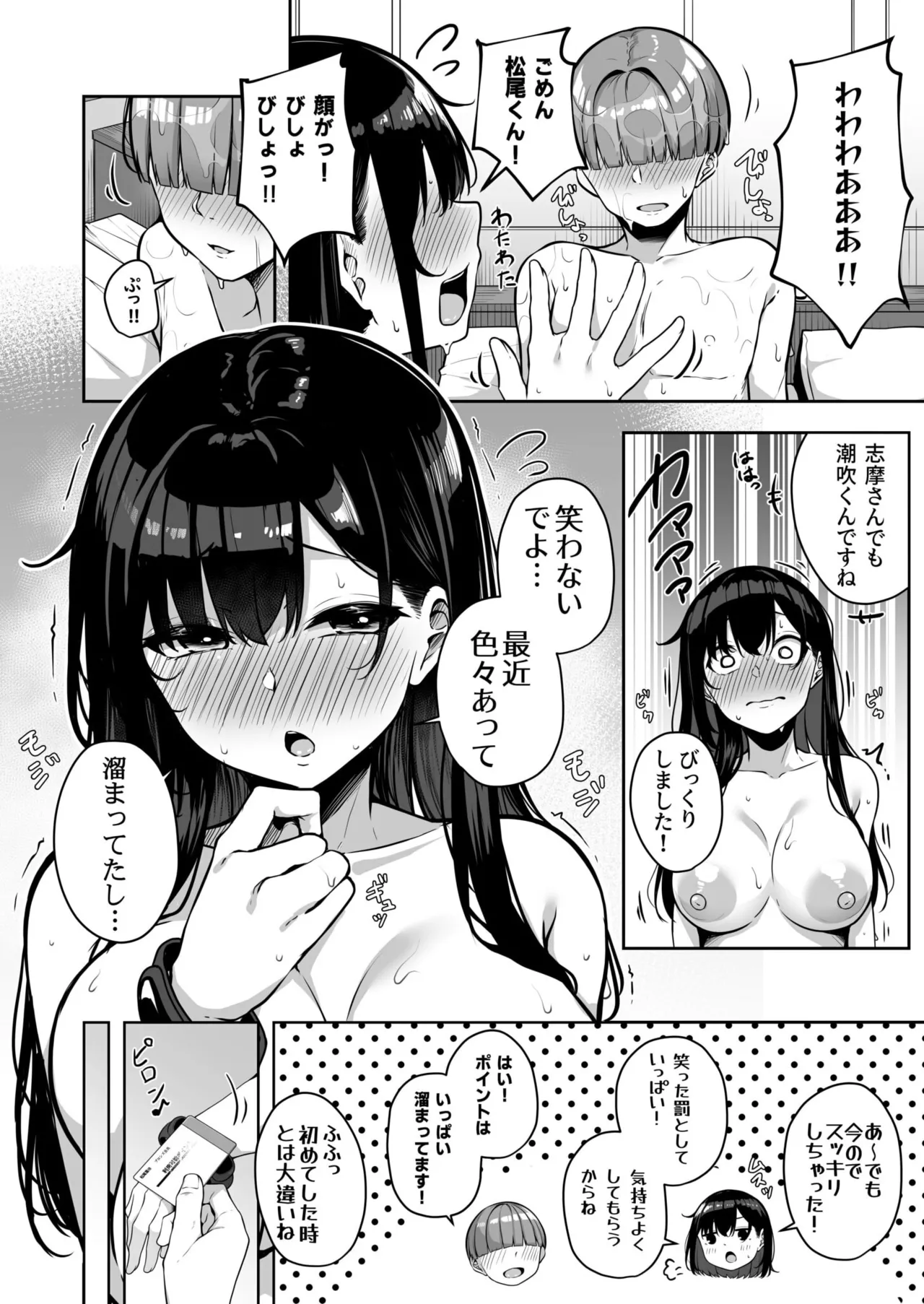 Onee-san to Shiyo? page 193 - handjob big breasts hentai manga - read online free