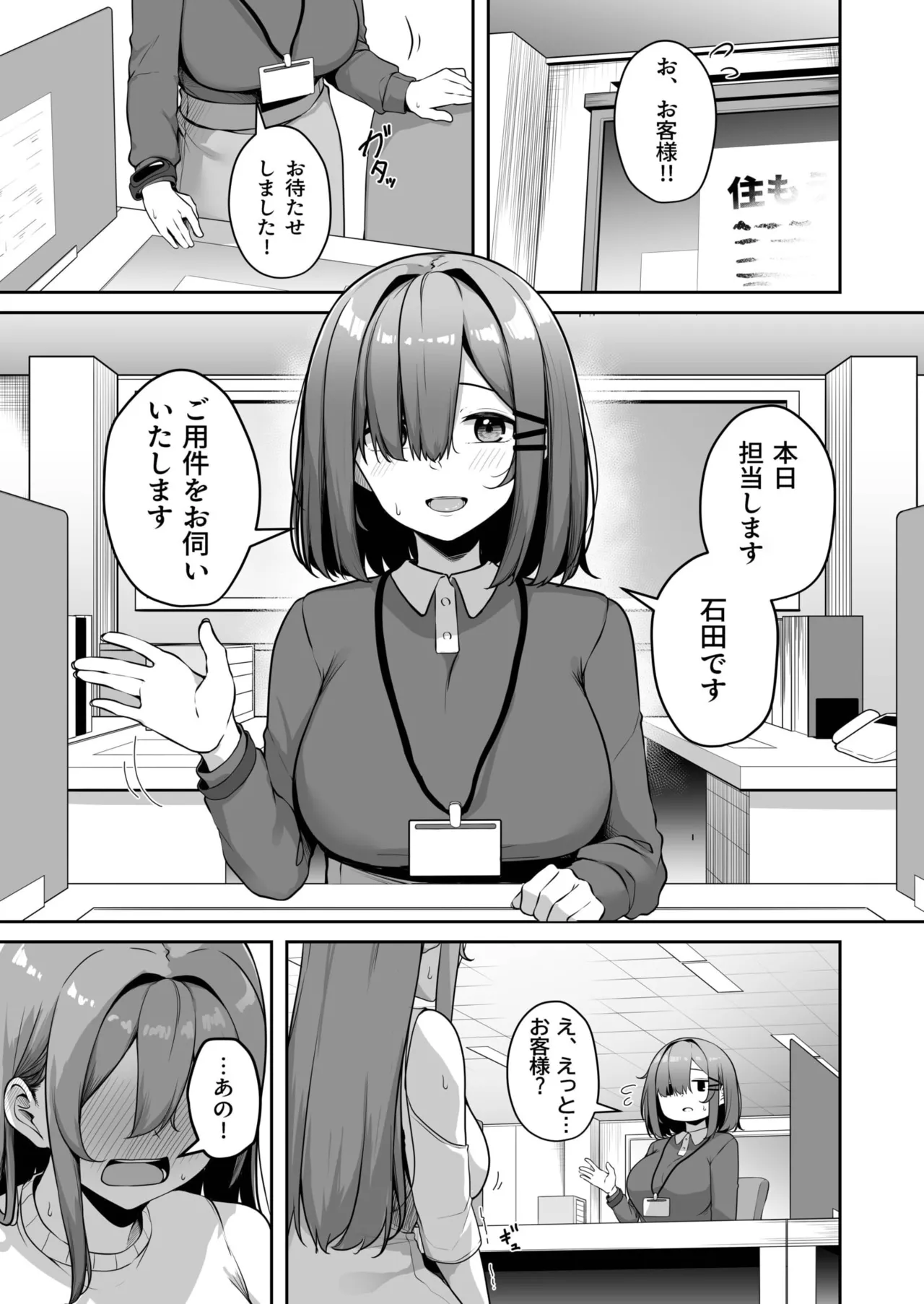Onee-san to Shiyo? page 208 - handjob big breasts hentai manga - read online free