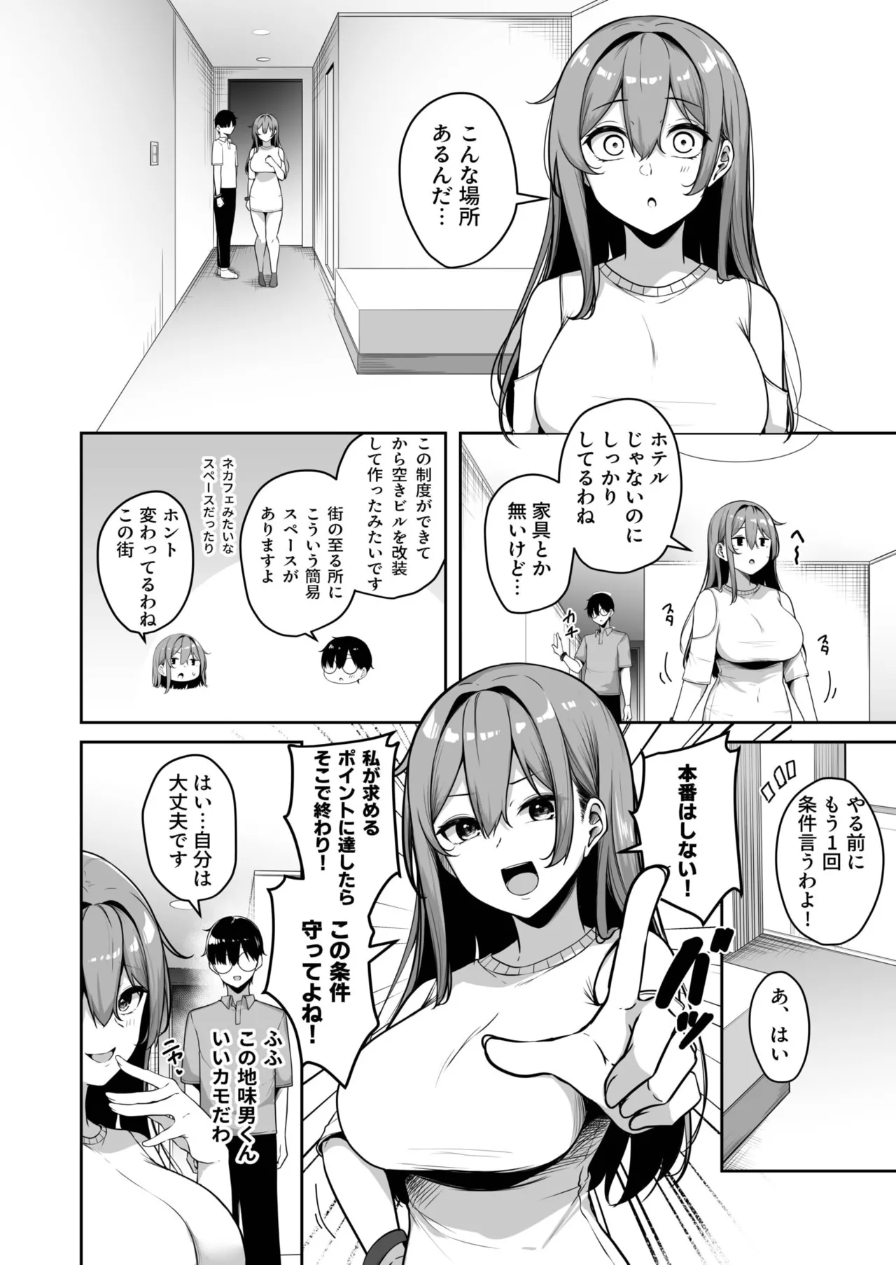 Onee-san to Shiyo? - Page 217