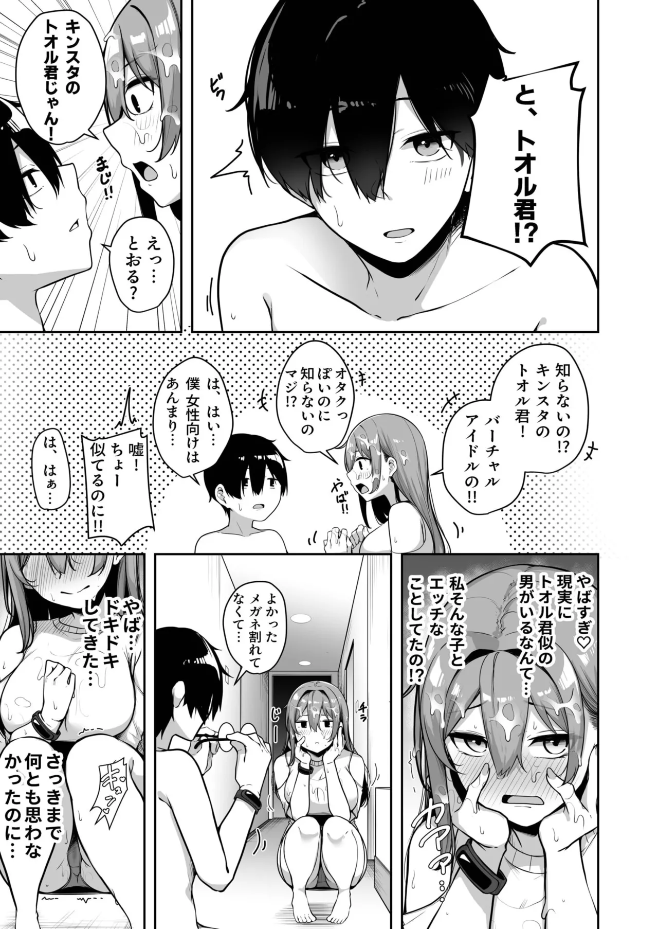 Onee-san to Shiyo? - Page 226