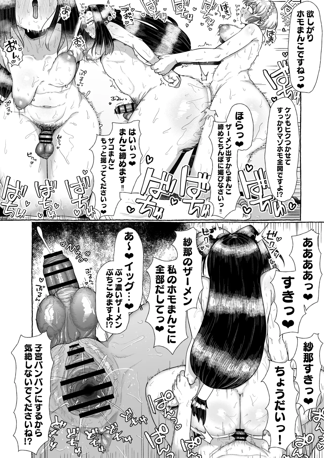 Tsure Ona shi tete mo homojanai? page 44 original parody - x-ray hairy hentai manga - read online free