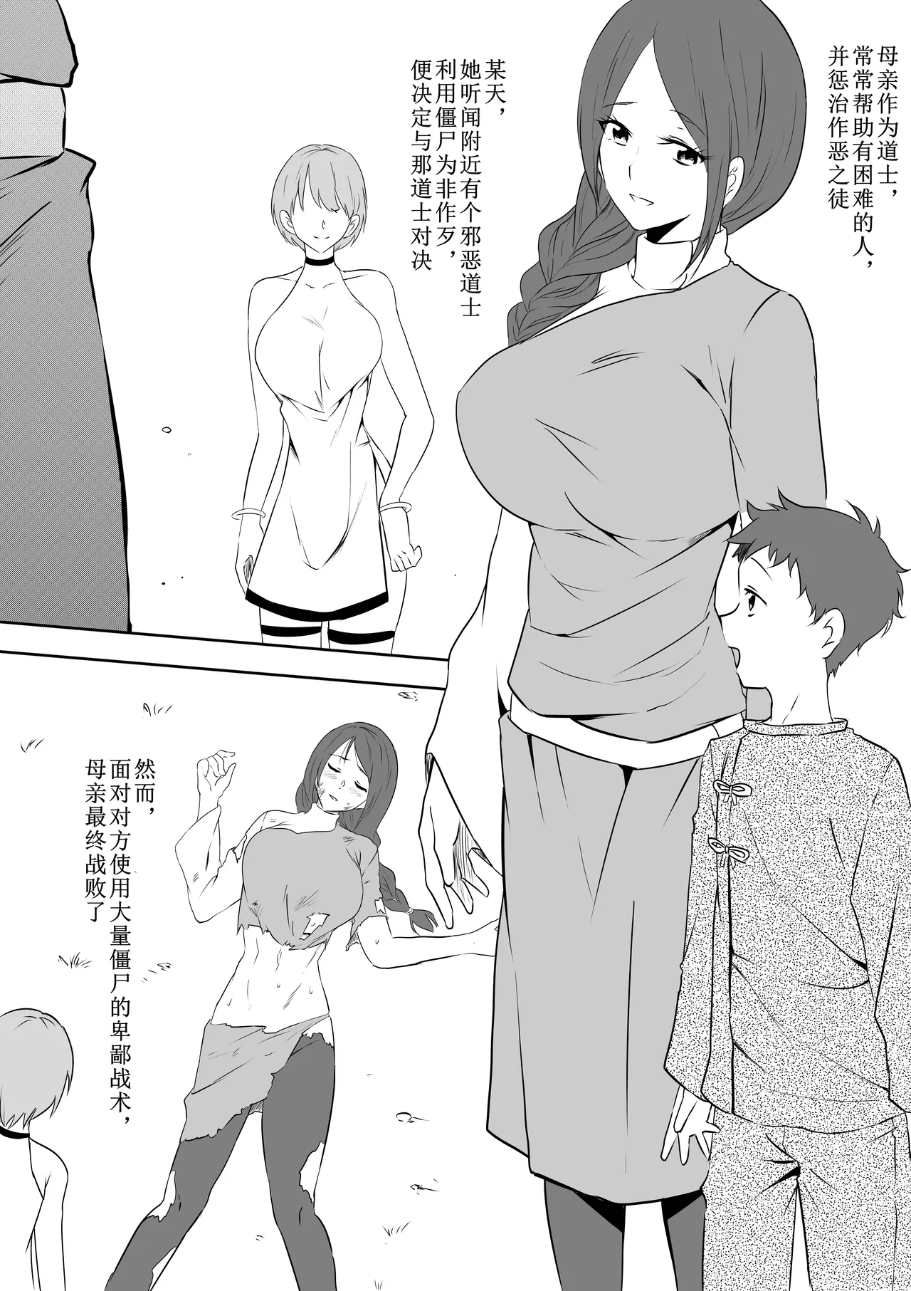 kyonsi- ka manga - Page 1